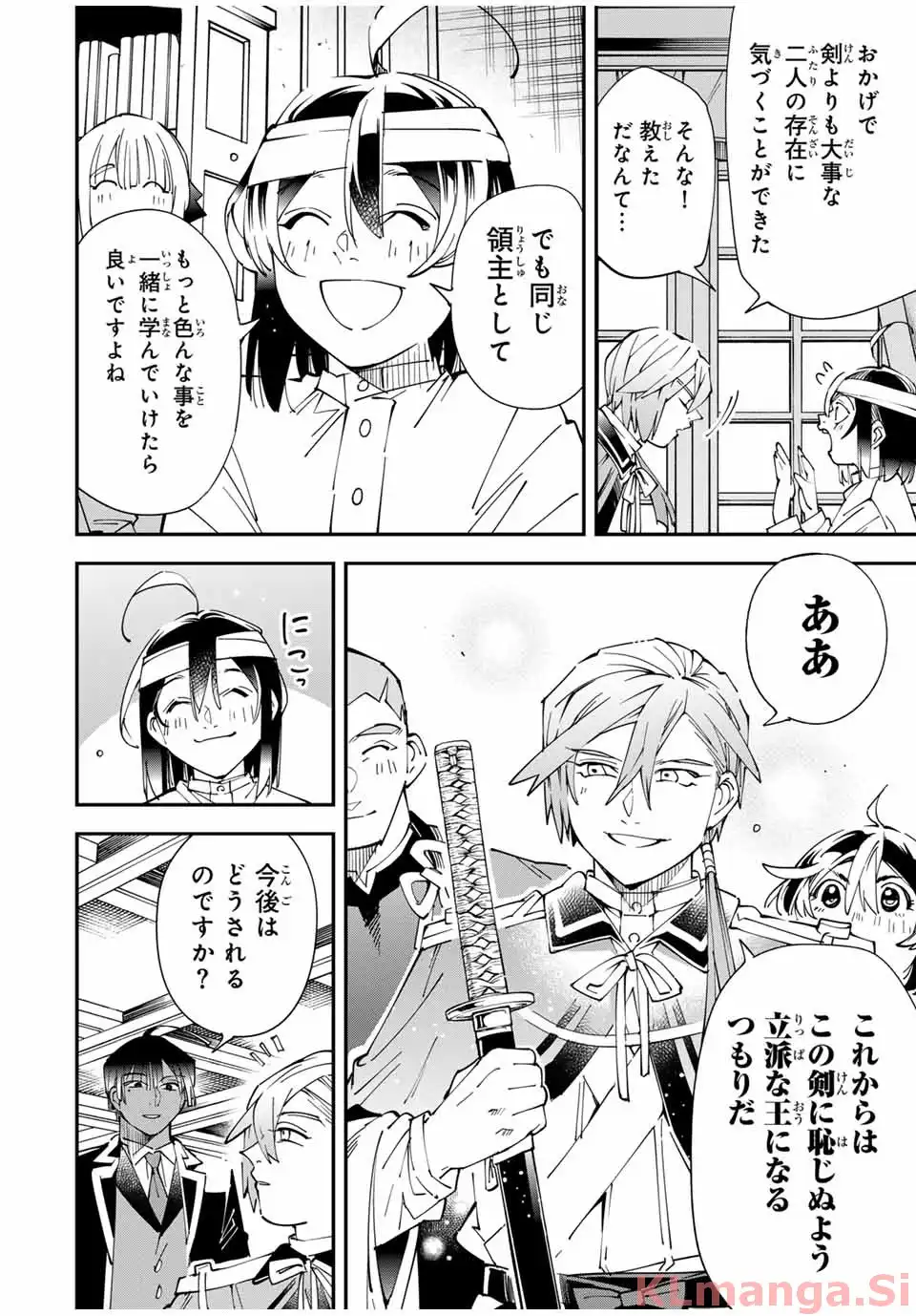 転生貴族　鑑定スキルで成り上がる～弱小領地を受け継いだので、優秀な人材を増やしていたら、最強領地になってた～ 第153話 - Page 6