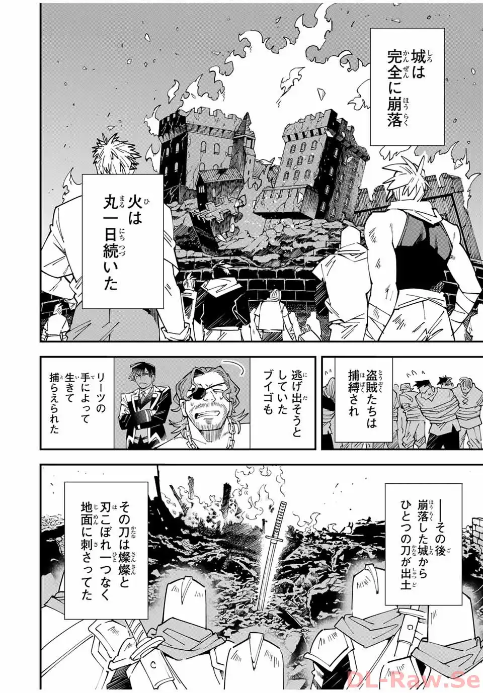 転生貴族　鑑定スキルで成り上がる～弱小領地を受け継いだので、優秀な人材を増やしていたら、最強領地になってた～ 第152話 - Page 18