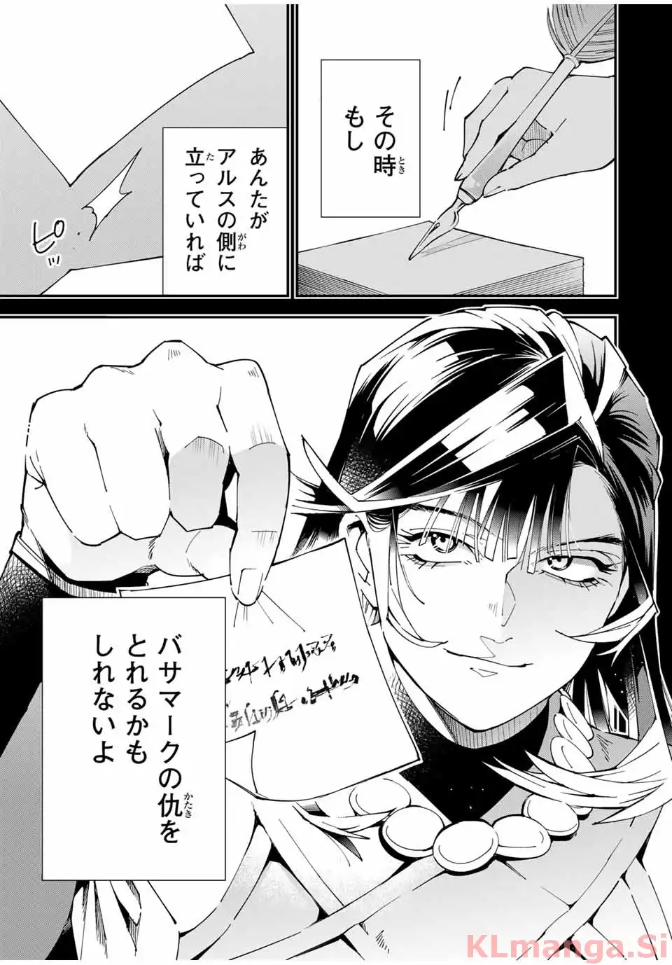 転生貴族　鑑定スキルで成り上がる～弱小領地を受け継いだので、優秀な人材を増やしていたら、最強領地になってた～ 第153話 - Page 15