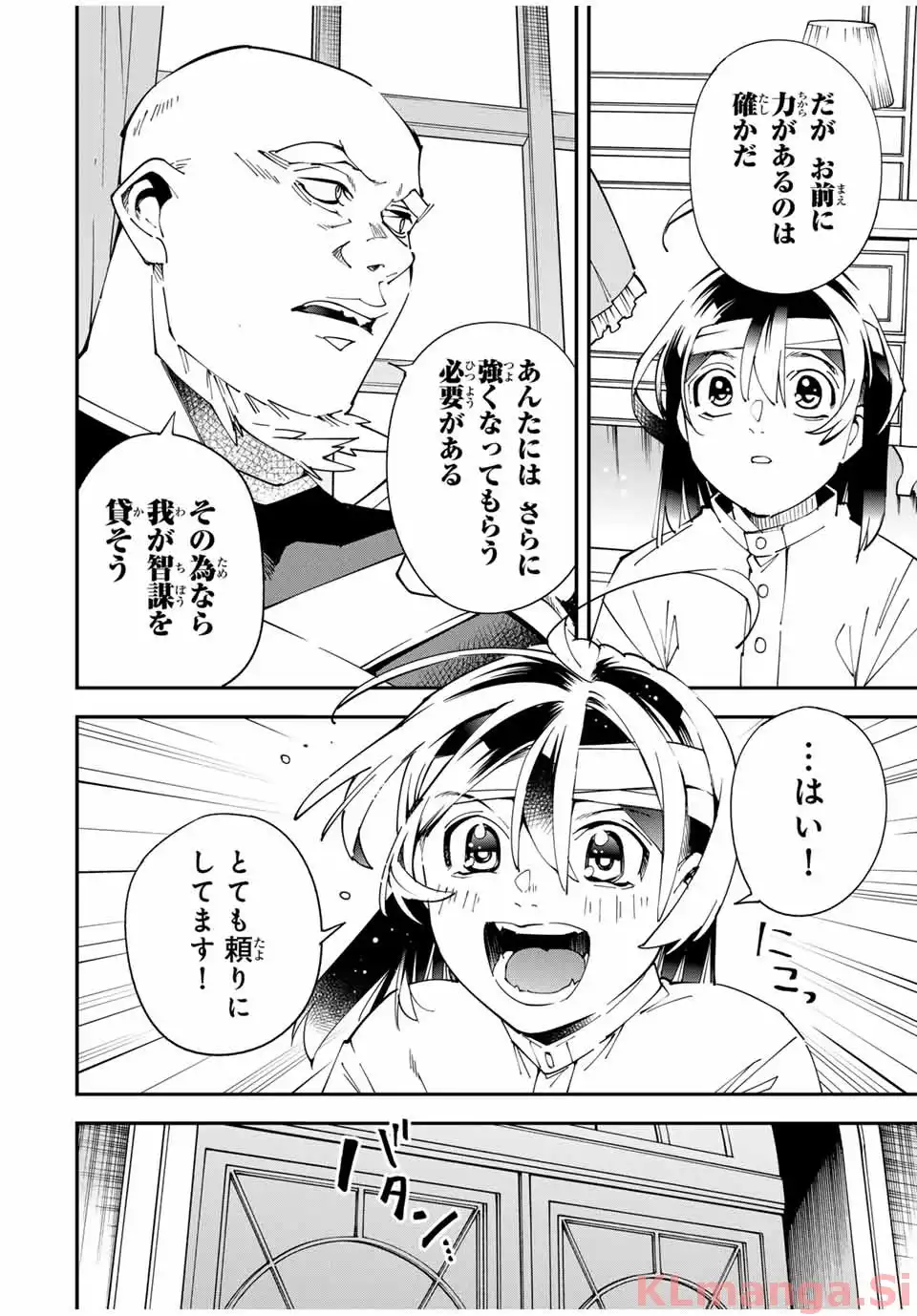 転生貴族　鑑定スキルで成り上がる～弱小領地を受け継いだので、優秀な人材を増やしていたら、最強領地になってた～ 第153話 - Page 12