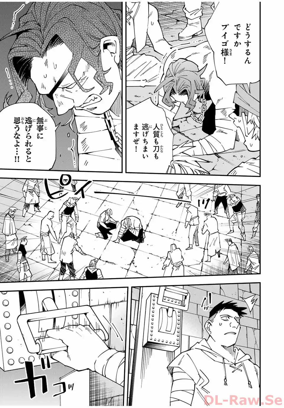 転生貴族　鑑定スキルで成り上がる～弱小領地を受け継いだので、優秀な人材を増やしていたら、最強領地になってた～ 第151話 - Page 11