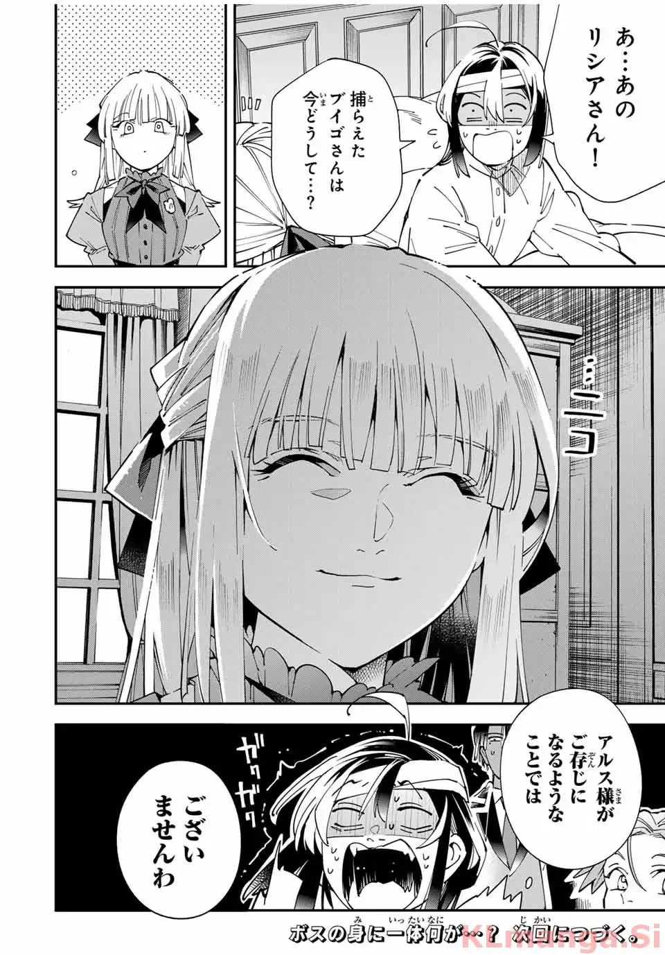 転生貴族　鑑定スキルで成り上がる～弱小領地を受け継いだので、優秀な人材を増やしていたら、最強領地になってた～ 第153話 - Page 18