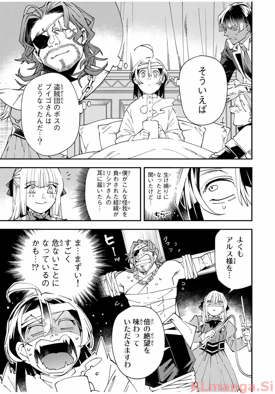転生貴族　鑑定スキルで成り上がる～弱小領地を受け継いだので、優秀な人材を増やしていたら、最強領地になってた～ 第153話 - Page 17