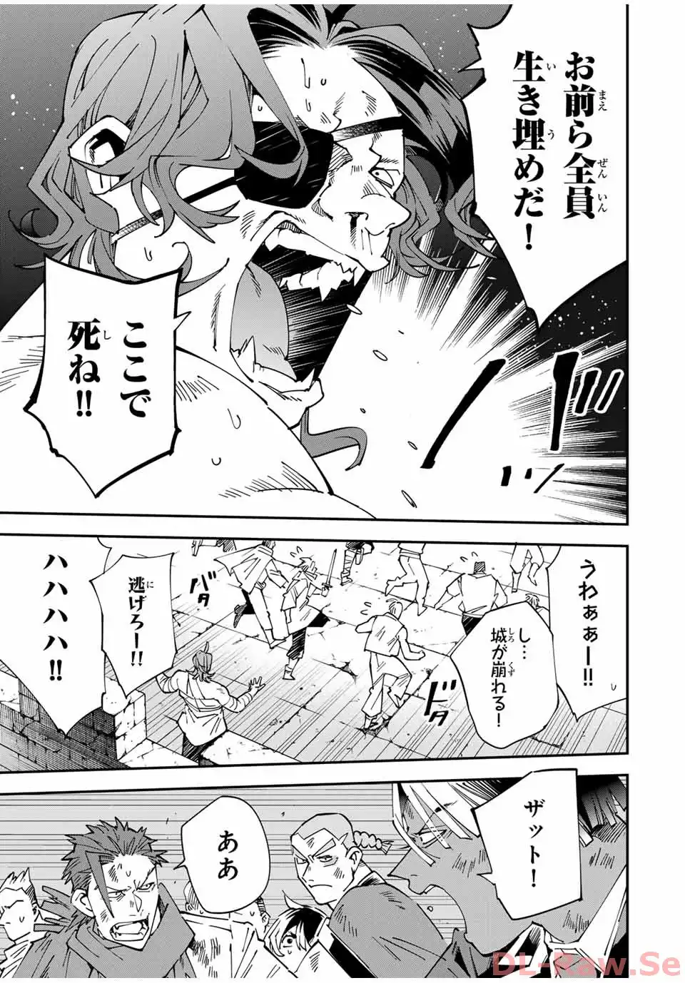 転生貴族　鑑定スキルで成り上がる～弱小領地を受け継いだので、優秀な人材を増やしていたら、最強領地になってた～ 第151話 - Page 13