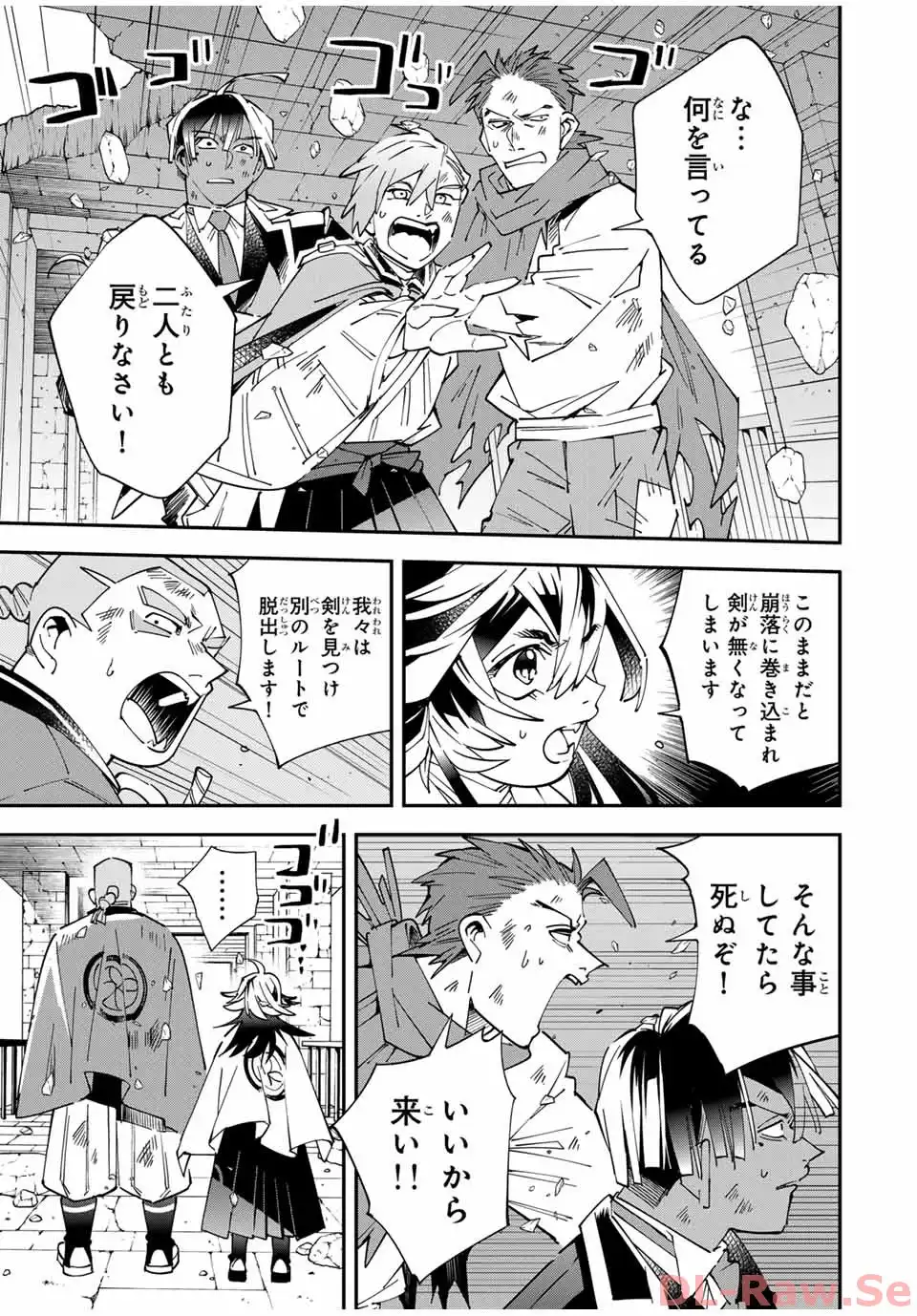 転生貴族　鑑定スキルで成り上がる～弱小領地を受け継いだので、優秀な人材を増やしていたら、最強領地になってた～ 第152話 - Page 3