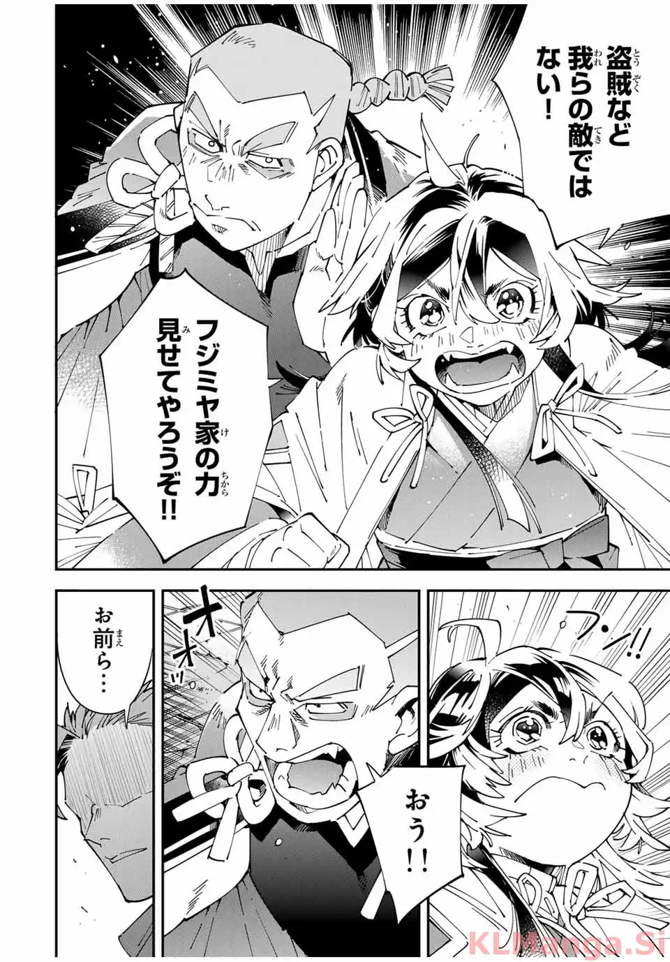 転生貴族　鑑定スキルで成り上がる～弱小領地を受け継いだので、優秀な人材を増やしていたら、最強領地になってた～ 第150話 - Page 4