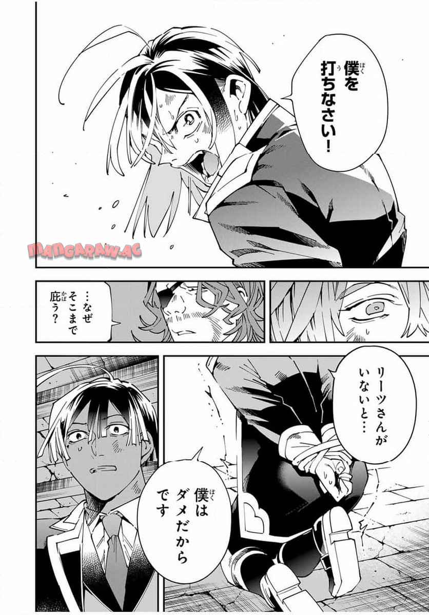 転生貴族　鑑定スキルで成り上がる～弱小領地を受け継いだので、優秀な人材を増やしていたら、最強領地になってた～ 第148話 - Page 16