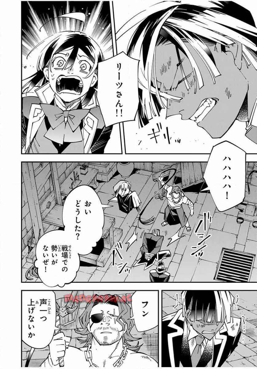 転生貴族　鑑定スキルで成り上がる～弱小領地を受け継いだので、優秀な人材を増やしていたら、最強領地になってた～ 第148話 - Page 10