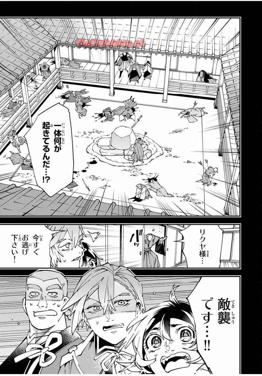 転生貴族　鑑定スキルで成り上がる～弱小領地を受け継いだので、優秀な人材を増やしていたら、最強領地になってた～ 第147話 - Page 1