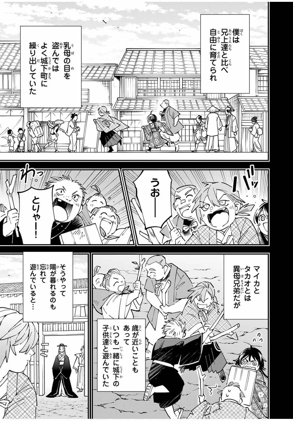 転生貴族　鑑定スキルで成り上がる～弱小領地を受け継いだので、優秀な人材を増やしていたら、最強領地になってた～ 第146話 - Page 13