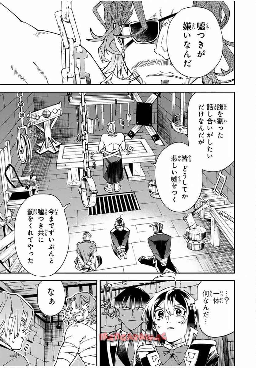 転生貴族　鑑定スキルで成り上がる～弱小領地を受け継いだので、優秀な人材を増やしていたら、最強領地になってた～ 第148話 - Page 3