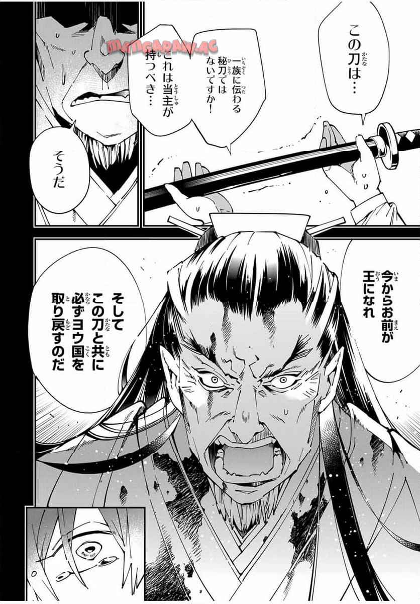転生貴族　鑑定スキルで成り上がる～弱小領地を受け継いだので、優秀な人材を増やしていたら、最強領地になってた～ 第147話 - Page 8