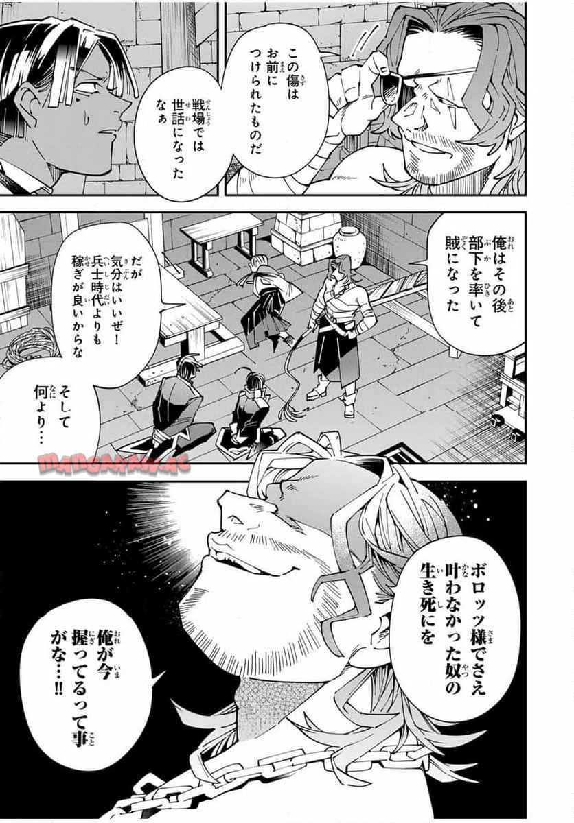 転生貴族　鑑定スキルで成り上がる～弱小領地を受け継いだので、優秀な人材を増やしていたら、最強領地になってた～ 第148話 - Page 7