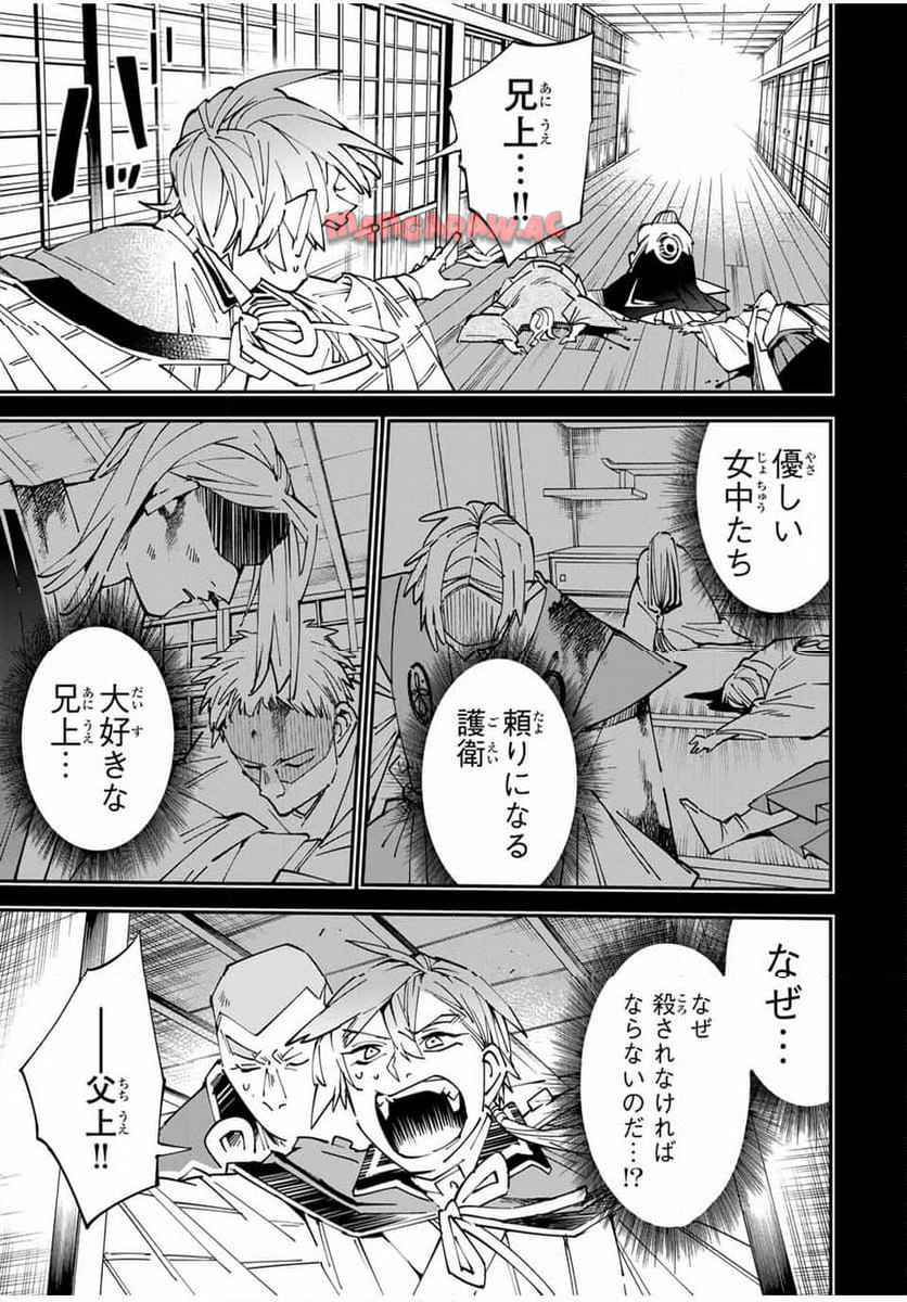 転生貴族　鑑定スキルで成り上がる～弱小領地を受け継いだので、優秀な人材を増やしていたら、最強領地になってた～ 第147話 - Page 5