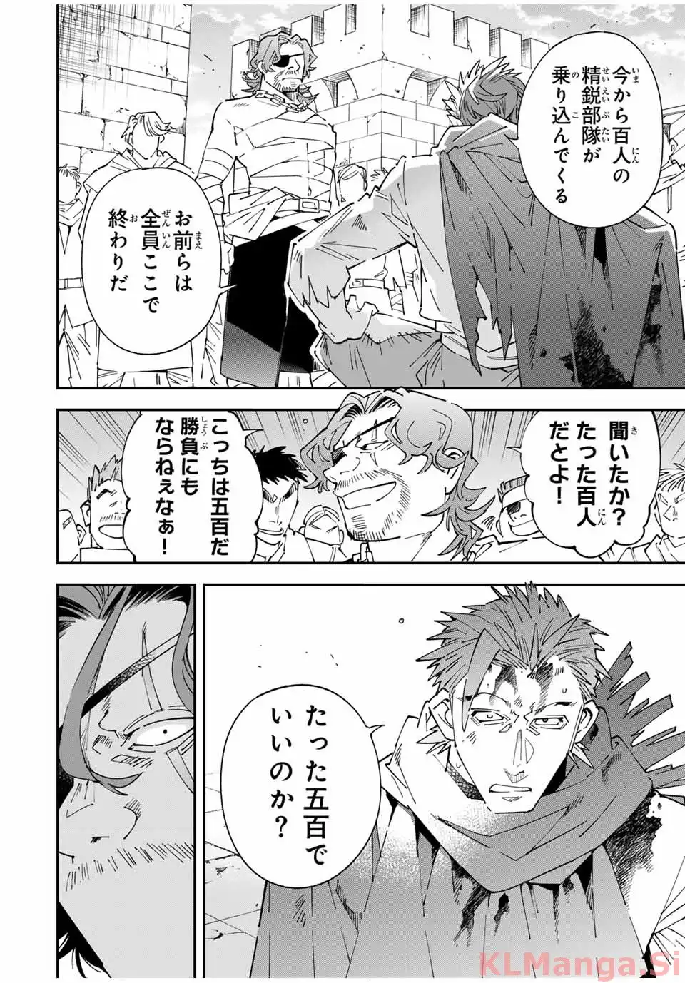 転生貴族　鑑定スキルで成り上がる～弱小領地を受け継いだので、優秀な人材を増やしていたら、最強領地になってた～ 第150話 - Page 18