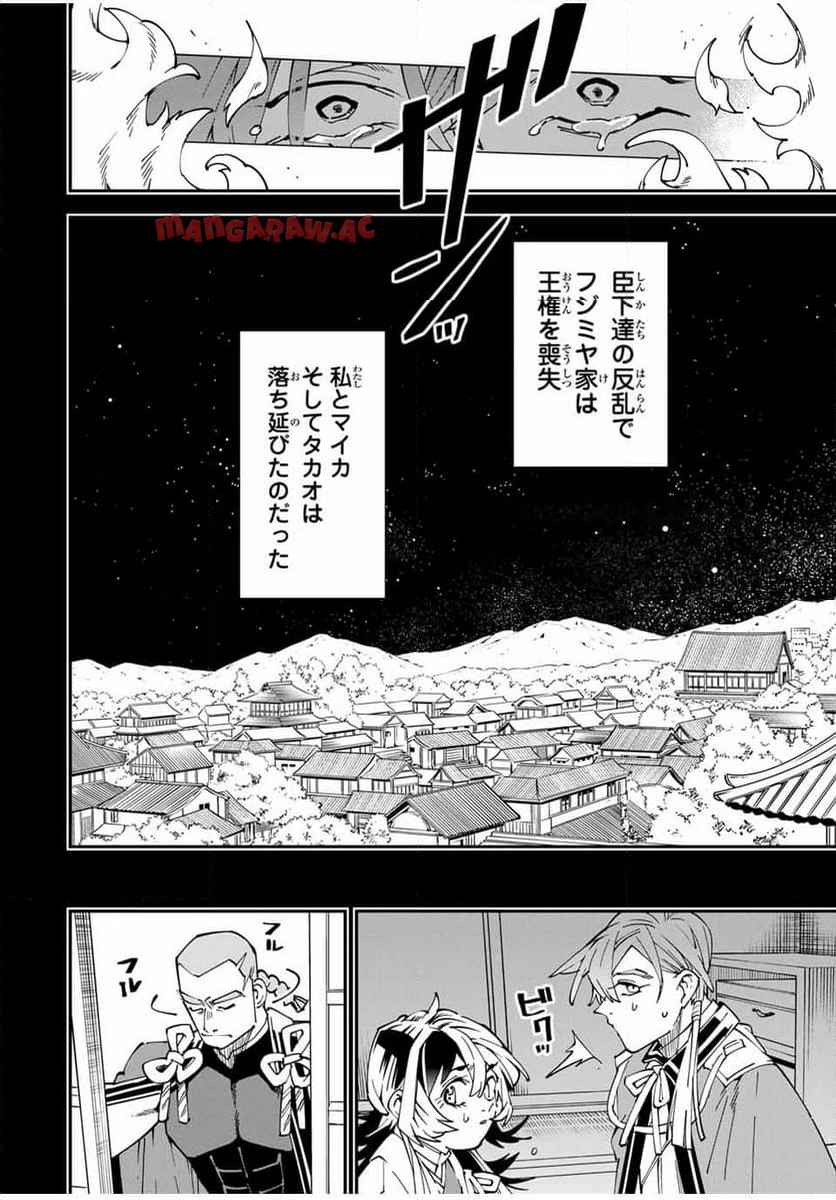 転生貴族　鑑定スキルで成り上がる～弱小領地を受け継いだので、優秀な人材を増やしていたら、最強領地になってた～ 第147話 - Page 10