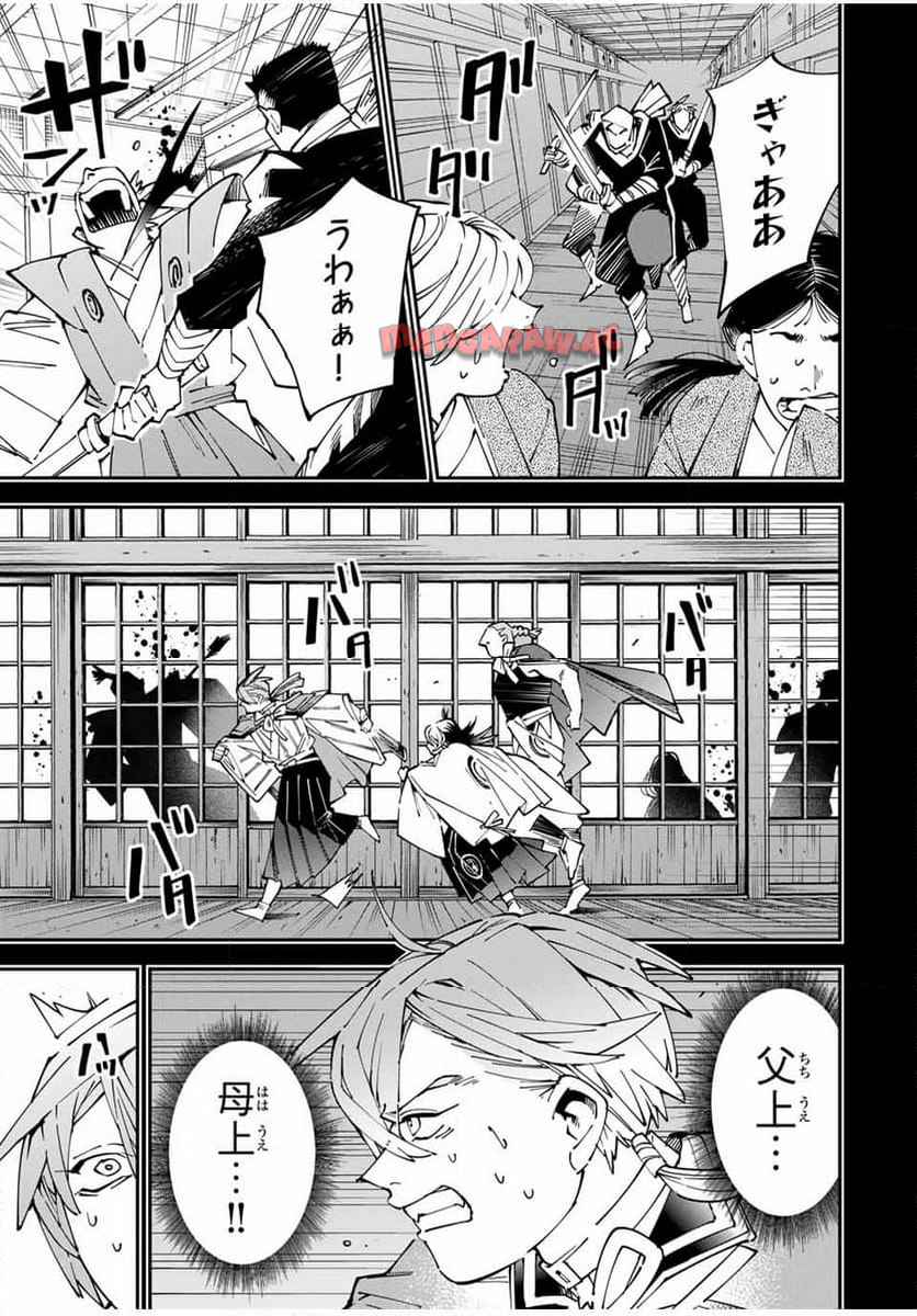 転生貴族　鑑定スキルで成り上がる～弱小領地を受け継いだので、優秀な人材を増やしていたら、最強領地になってた～ 第147話 - Page 3