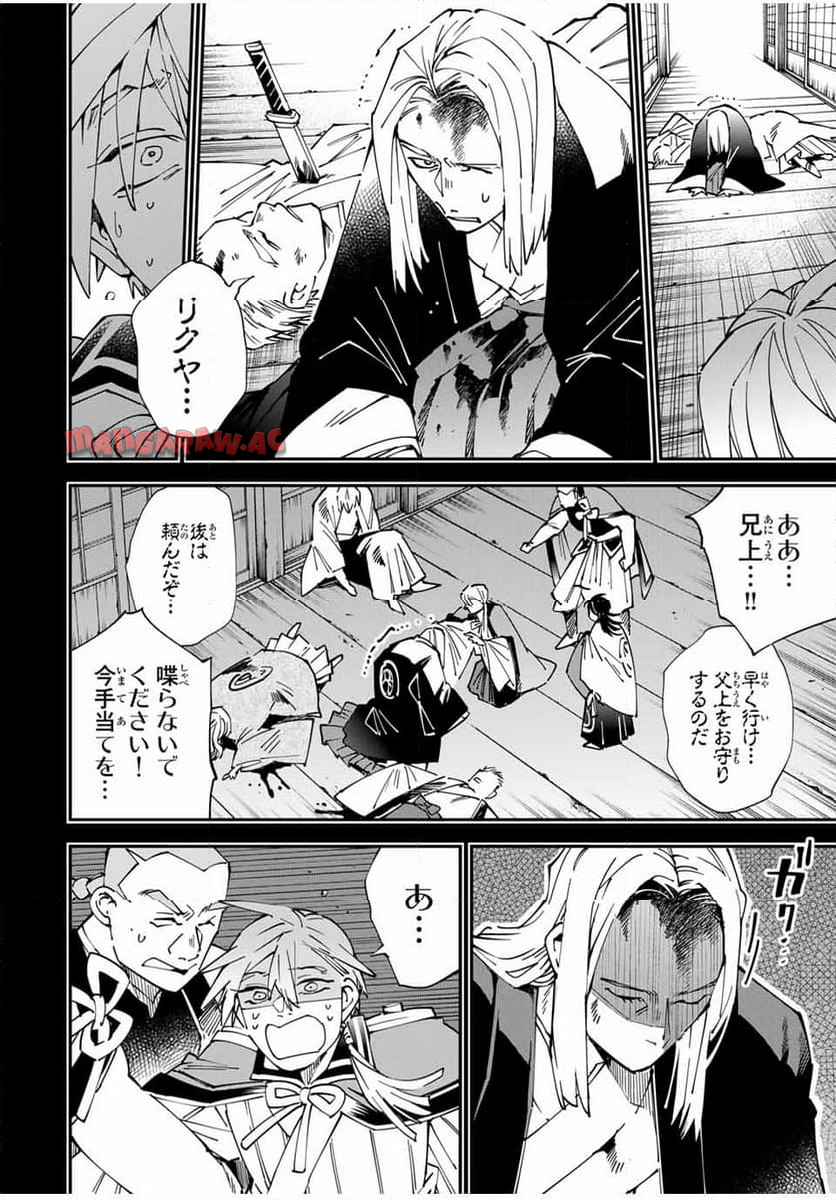 転生貴族　鑑定スキルで成り上がる～弱小領地を受け継いだので、優秀な人材を増やしていたら、最強領地になってた～ 第147話 - Page 4