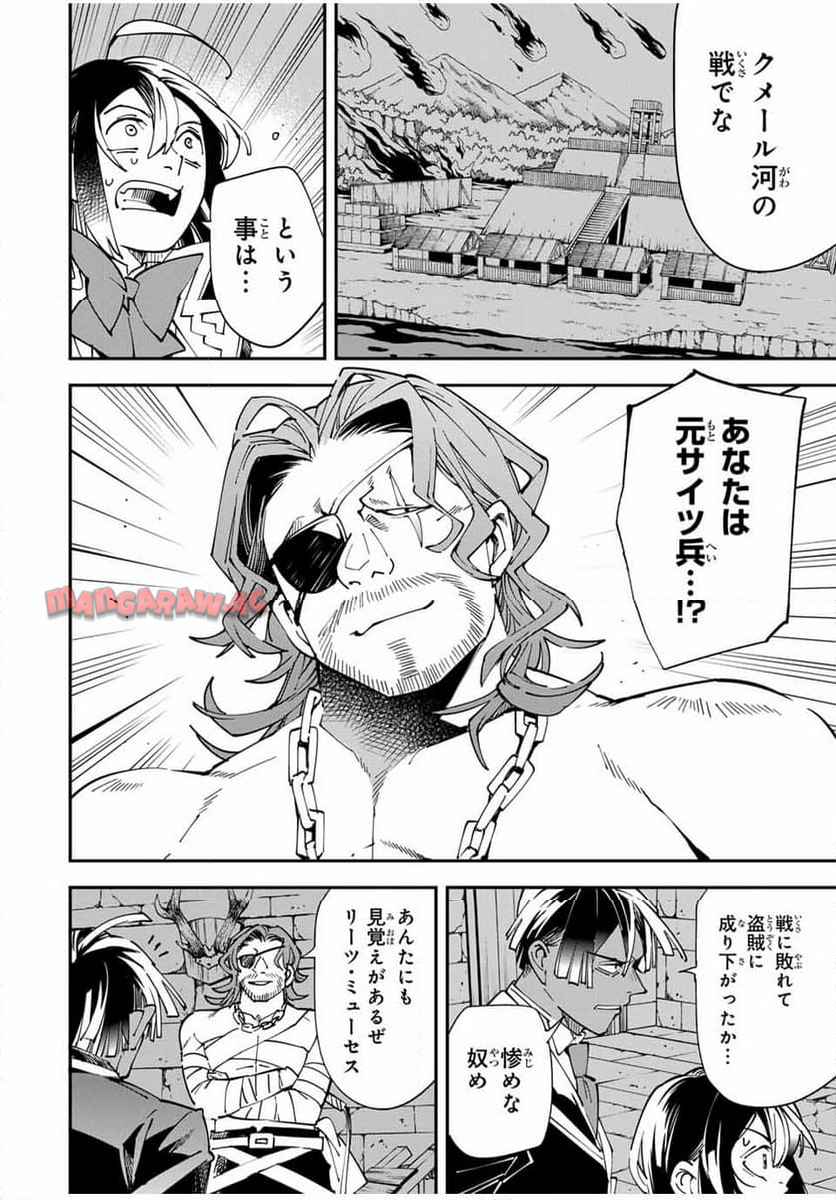 転生貴族　鑑定スキルで成り上がる～弱小領地を受け継いだので、優秀な人材を増やしていたら、最強領地になってた～ 第148話 - Page 6
