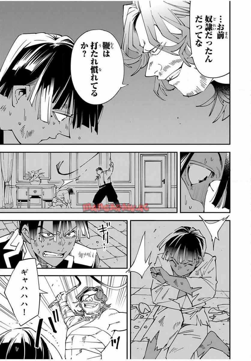 転生貴族　鑑定スキルで成り上がる～弱小領地を受け継いだので、優秀な人材を増やしていたら、最強領地になってた～ 第148話 - Page 11