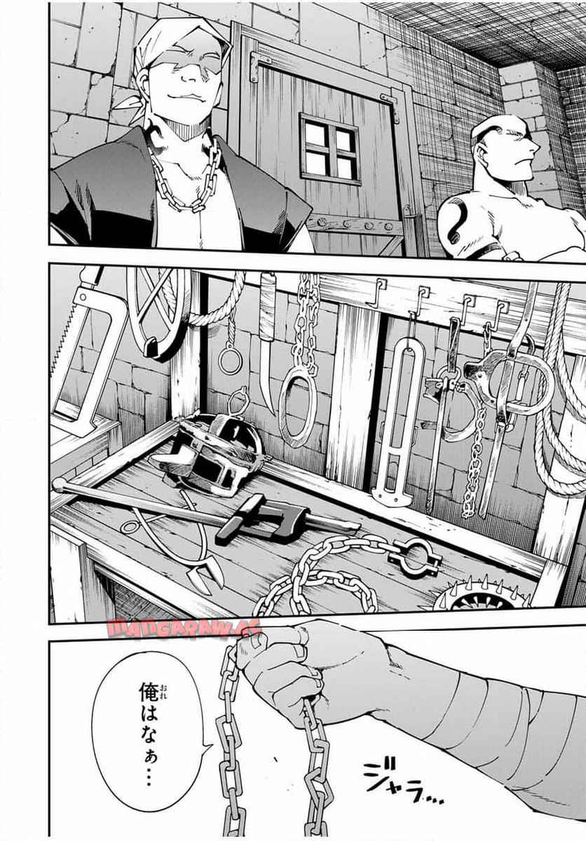 転生貴族　鑑定スキルで成り上がる～弱小領地を受け継いだので、優秀な人材を増やしていたら、最強領地になってた～ 第148話 - Page 2