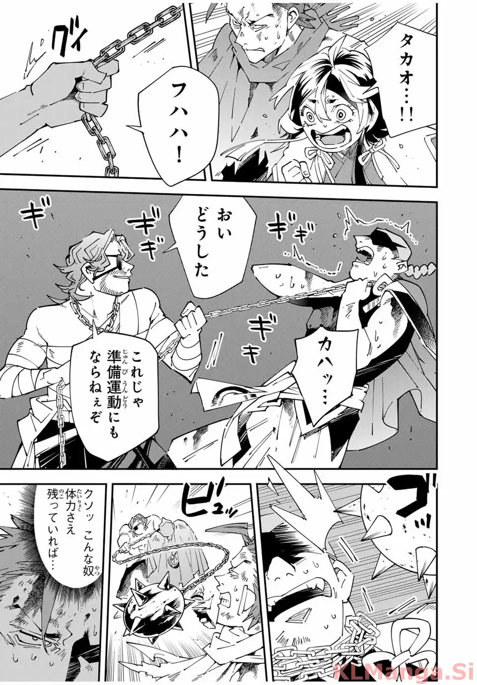 転生貴族　鑑定スキルで成り上がる～弱小領地を受け継いだので、優秀な人材を増やしていたら、最強領地になってた～ 第150話 - Page 15