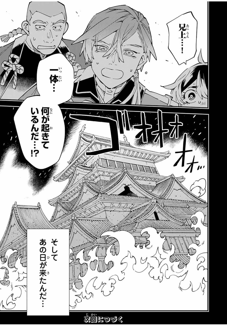転生貴族　鑑定スキルで成り上がる～弱小領地を受け継いだので、優秀な人材を増やしていたら、最強領地になってた～ 第146話 - Page 19