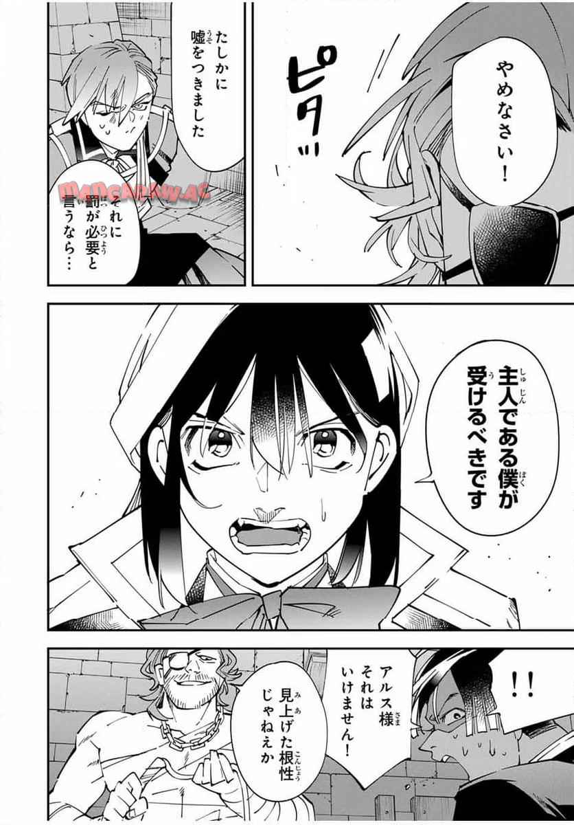 転生貴族　鑑定スキルで成り上がる～弱小領地を受け継いだので、優秀な人材を増やしていたら、最強領地になってた～ 第148話 - Page 12