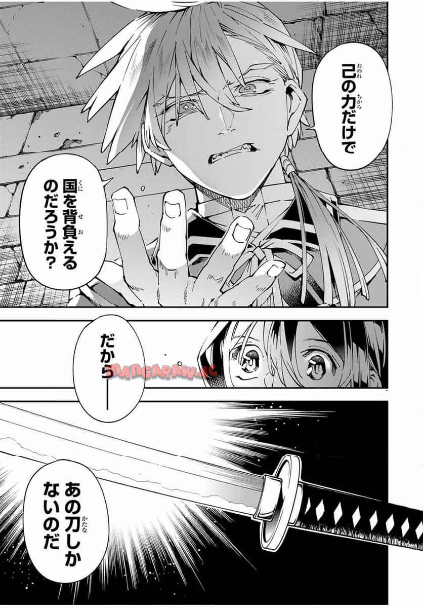 転生貴族　鑑定スキルで成り上がる～弱小領地を受け継いだので、優秀な人材を増やしていたら、最強領地になってた～ 第147話 - Page 15