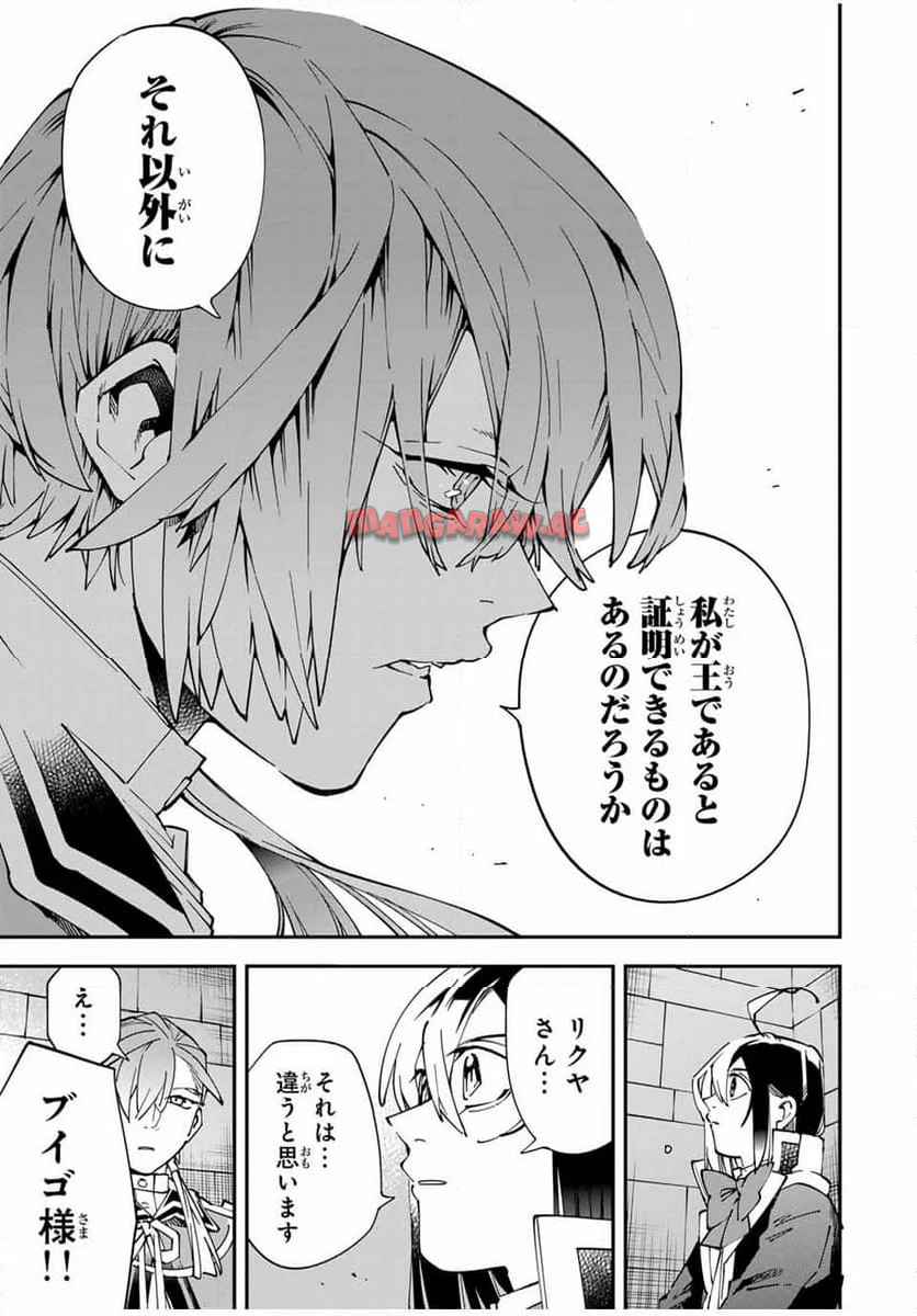 転生貴族　鑑定スキルで成り上がる～弱小領地を受け継いだので、優秀な人材を増やしていたら、最強領地になってた～ 第147話 - Page 17