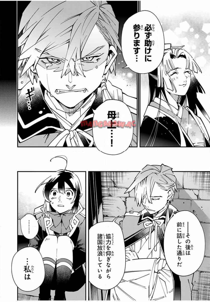 転生貴族　鑑定スキルで成り上がる～弱小領地を受け継いだので、優秀な人材を増やしていたら、最強領地になってた～ 第147話 - Page 12
