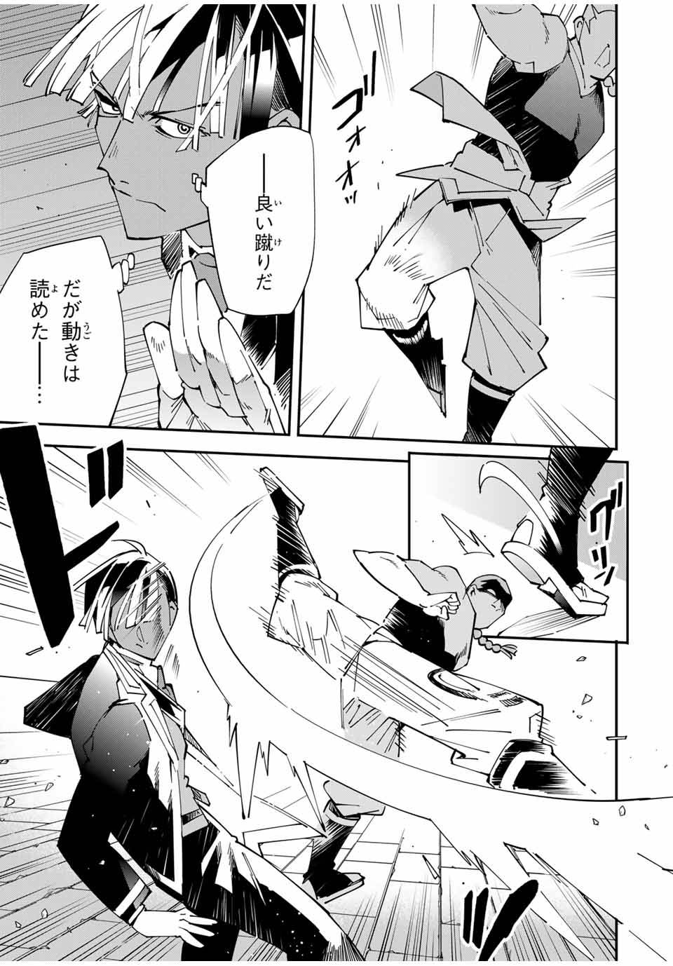 転生貴族　鑑定スキルで成り上がる～弱小領地を受け継いだので、優秀な人材を増やしていたら、最強領地になってた～ 第142話 - Page 15
