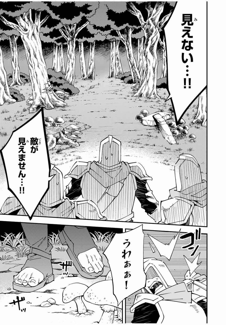 転生貴族　鑑定スキルで成り上がる～弱小領地を受け継いだので、優秀な人材を増やしていたら、最強領地になってた～ 第142話 - Page 5