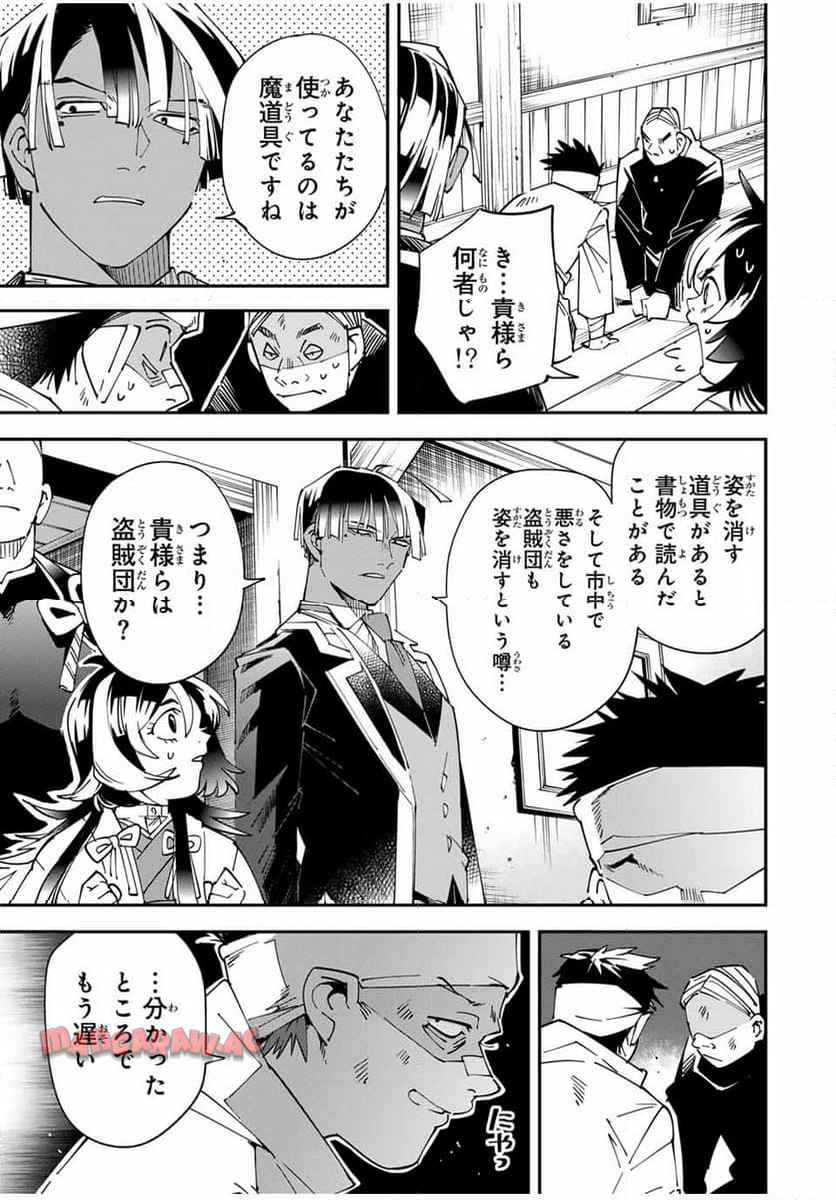 転生貴族　鑑定スキルで成り上がる～弱小領地を受け継いだので、優秀な人材を増やしていたら、最強領地になってた～ 第144話 - Page 11