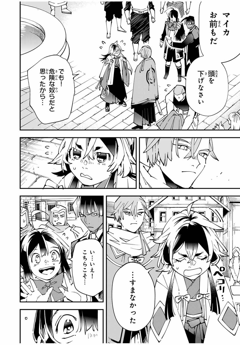 転生貴族　鑑定スキルで成り上がる～弱小領地を受け継いだので、優秀な人材を増やしていたら、最強領地になってた～ 第142話 - Page 18