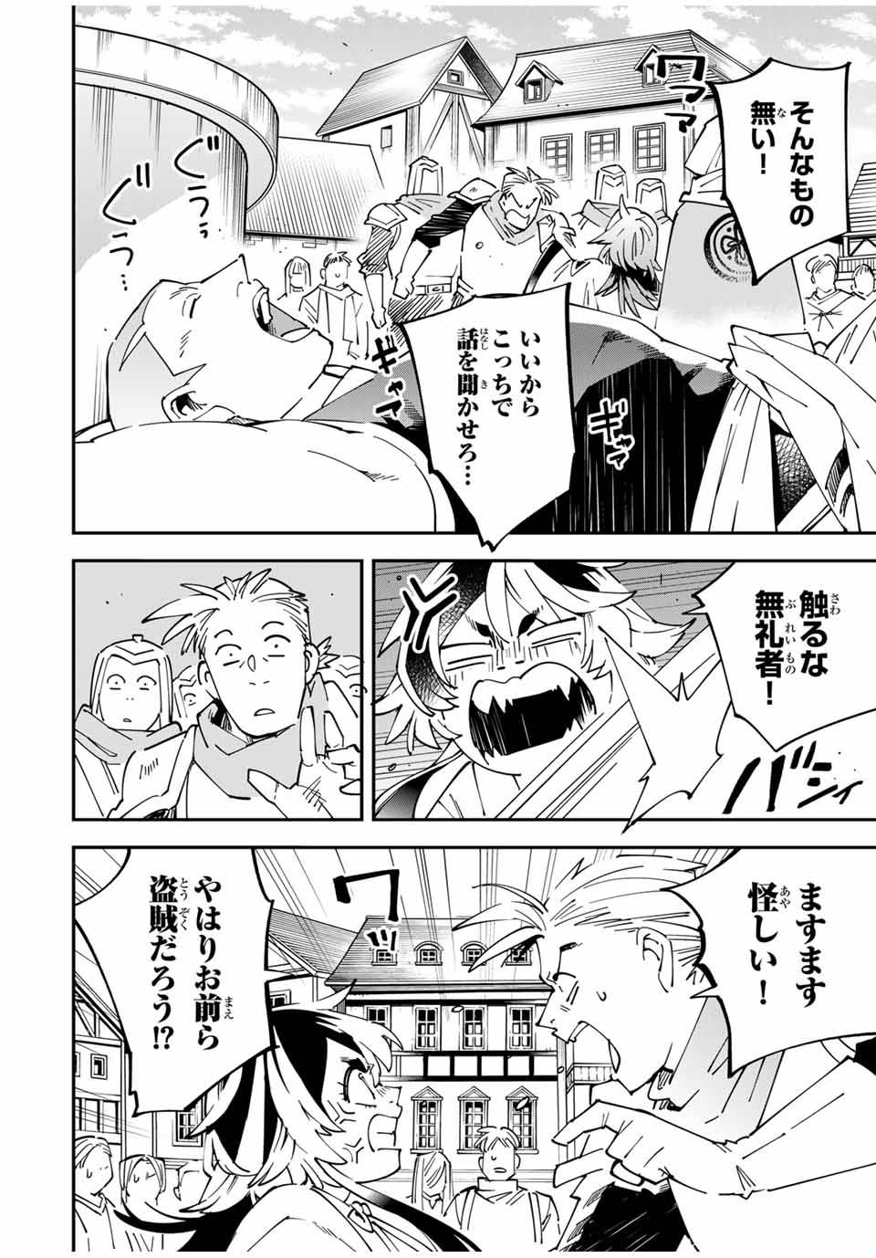 転生貴族　鑑定スキルで成り上がる～弱小領地を受け継いだので、優秀な人材を増やしていたら、最強領地になってた～ 第142話 - Page 10