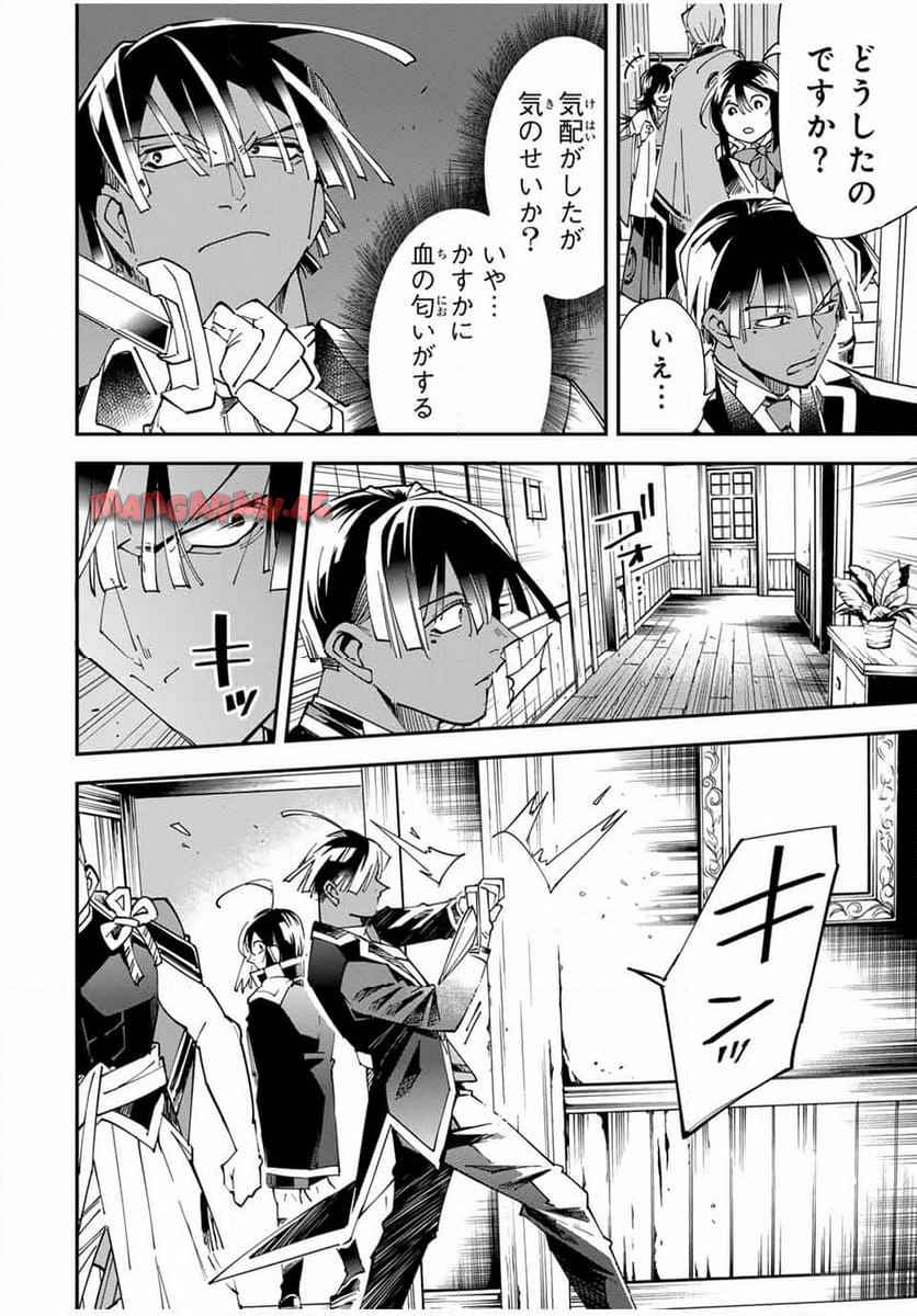 転生貴族　鑑定スキルで成り上がる～弱小領地を受け継いだので、優秀な人材を増やしていたら、最強領地になってた～ 第144話 - Page 4