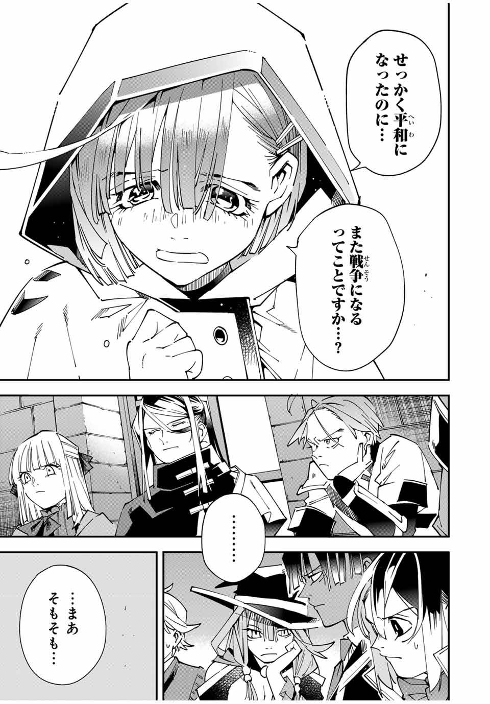 転生貴族　鑑定スキルで成り上がる～弱小領地を受け継いだので、優秀な人材を増やしていたら、最強領地になってた～ 第141話 - Page 5