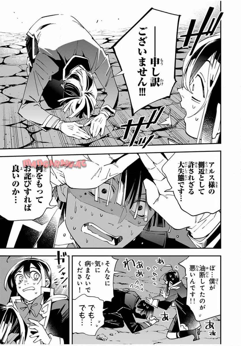転生貴族　鑑定スキルで成り上がる～弱小領地を受け継いだので、優秀な人材を増やしていたら、最強領地になってた～ 第144話 - Page 17
