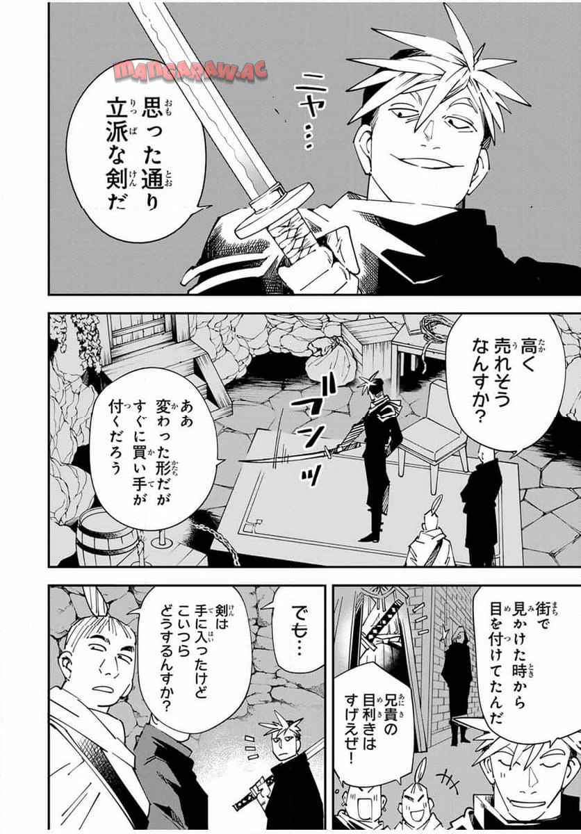 転生貴族　鑑定スキルで成り上がる～弱小領地を受け継いだので、優秀な人材を増やしていたら、最強領地になってた～ 第144話 - Page 14