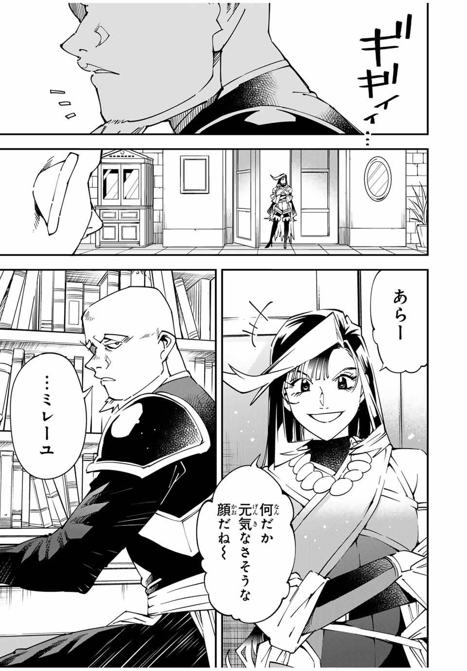 転生貴族　鑑定スキルで成り上がる～弱小領地を受け継いだので、優秀な人材を増やしていたら、最強領地になってた～ 第139話 - Page 7