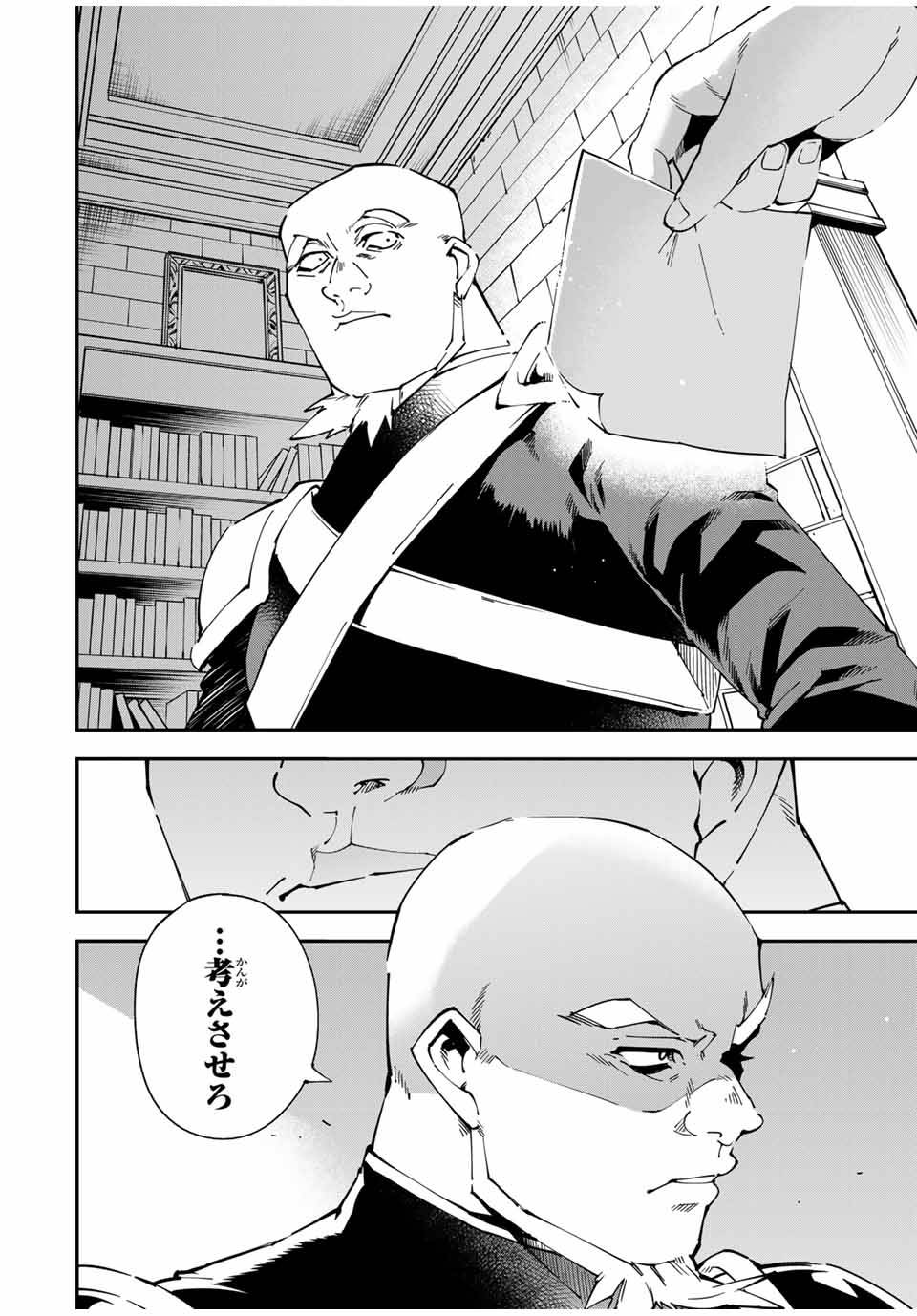 転生貴族　鑑定スキルで成り上がる～弱小領地を受け継いだので、優秀な人材を増やしていたら、最強領地になってた～ 第139話 - Page 14