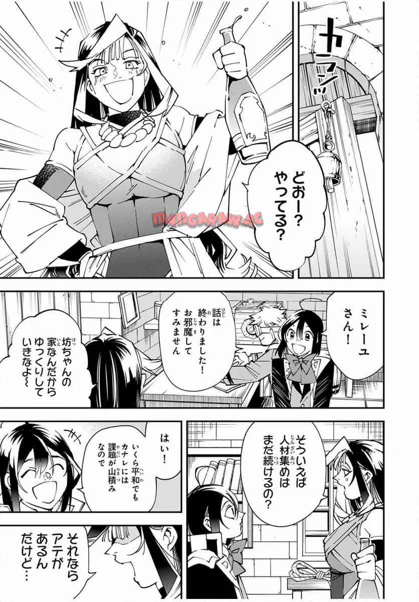 転生貴族　鑑定スキルで成り上がる～弱小領地を受け継いだので、優秀な人材を増やしていたら、最強領地になってた～ 第138話 - Page 17