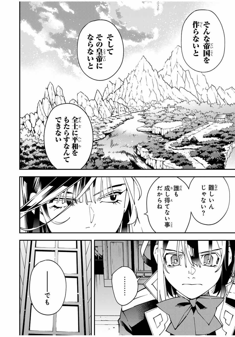 転生貴族　鑑定スキルで成り上がる～弱小領地を受け継いだので、優秀な人材を増やしていたら、最強領地になってた～ 第141話 - Page 10
