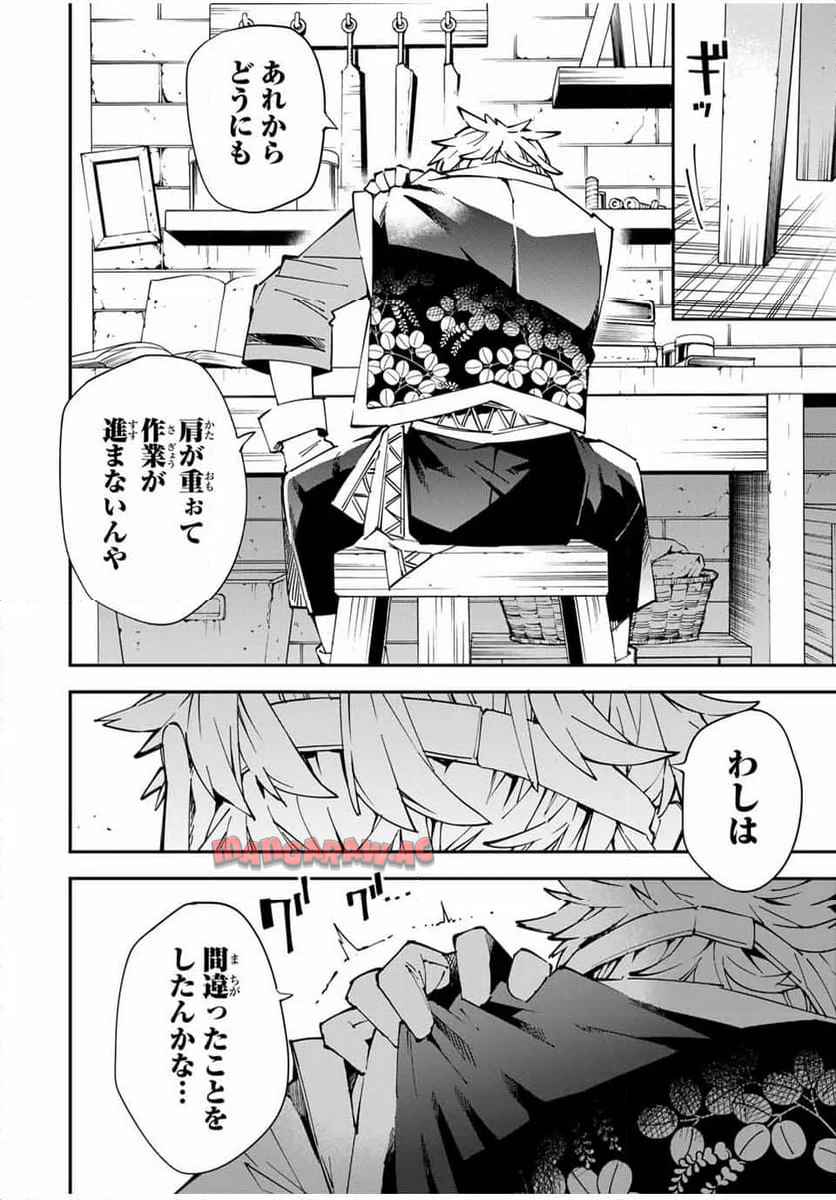 転生貴族　鑑定スキルで成り上がる～弱小領地を受け継いだので、優秀な人材を増やしていたら、最強領地になってた～ 第138話 - Page 6