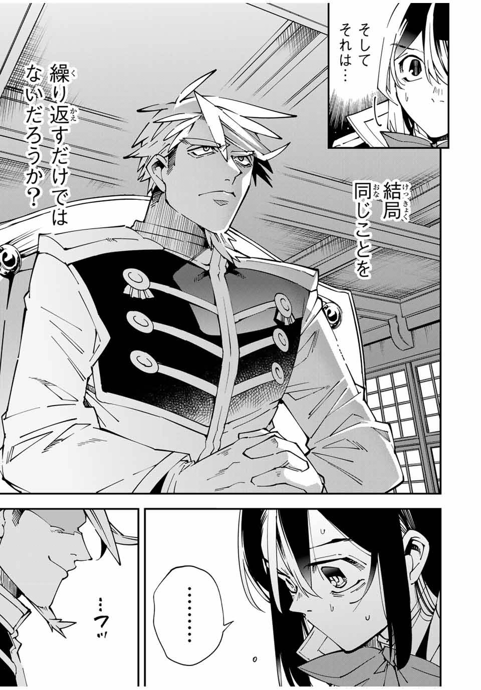 転生貴族　鑑定スキルで成り上がる～弱小領地を受け継いだので、優秀な人材を増やしていたら、最強領地になってた～ 第140話 - Page 13