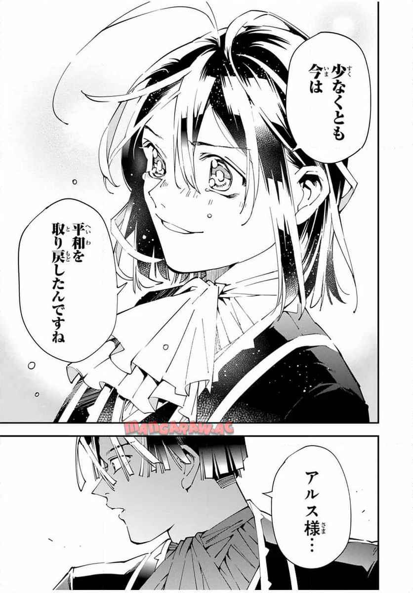 転生貴族　鑑定スキルで成り上がる～弱小領地を受け継いだので、優秀な人材を増やしていたら、最強領地になってた～ 第136話 - Page 17