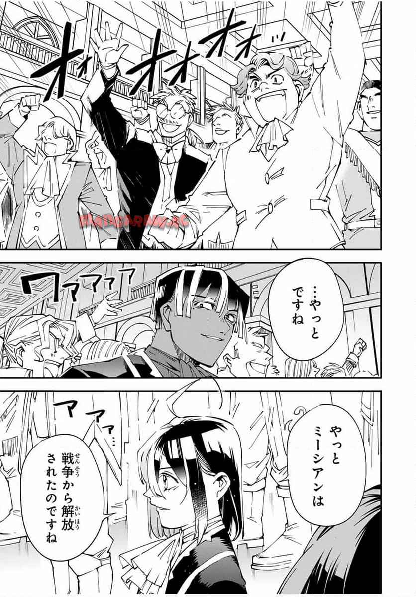 転生貴族　鑑定スキルで成り上がる～弱小領地を受け継いだので、優秀な人材を増やしていたら、最強領地になってた～ 第136話 - Page 15