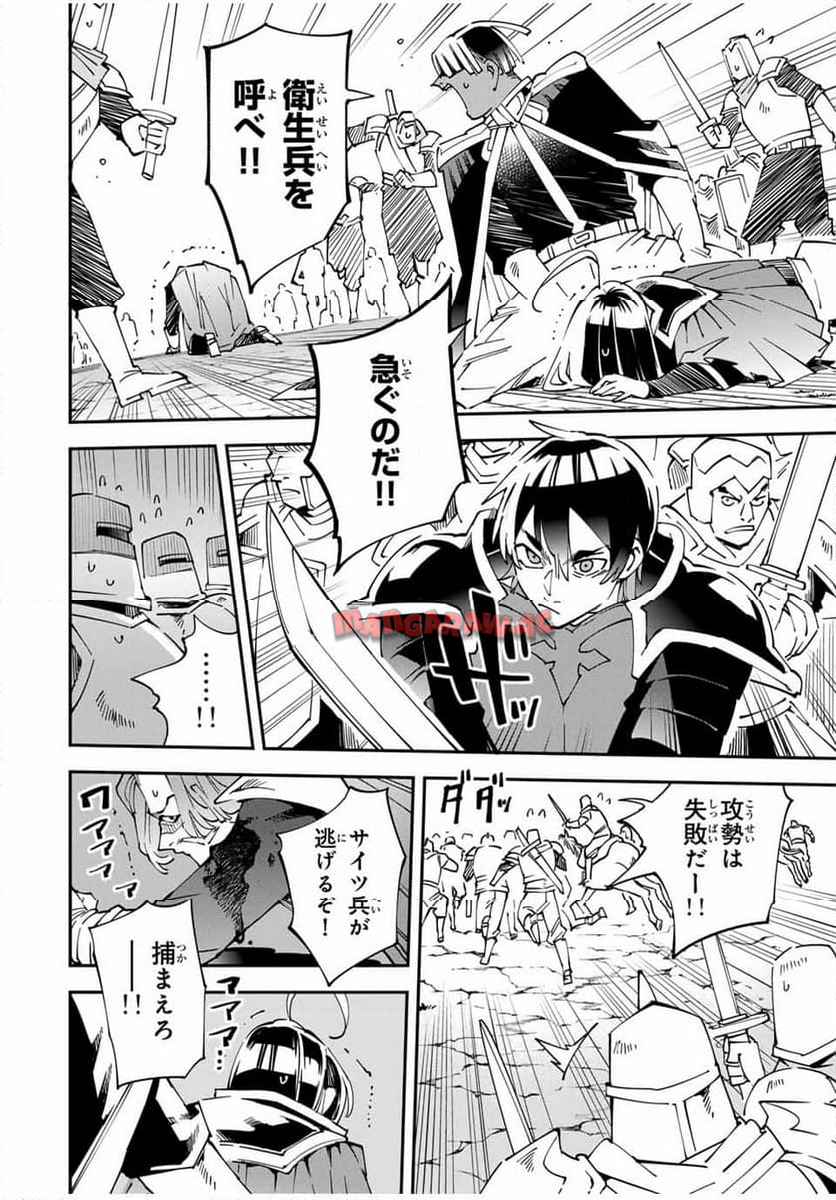 転生貴族　鑑定スキルで成り上がる～弱小領地を受け継いだので、優秀な人材を増やしていたら、最強領地になってた～ 第134話 - Page 6