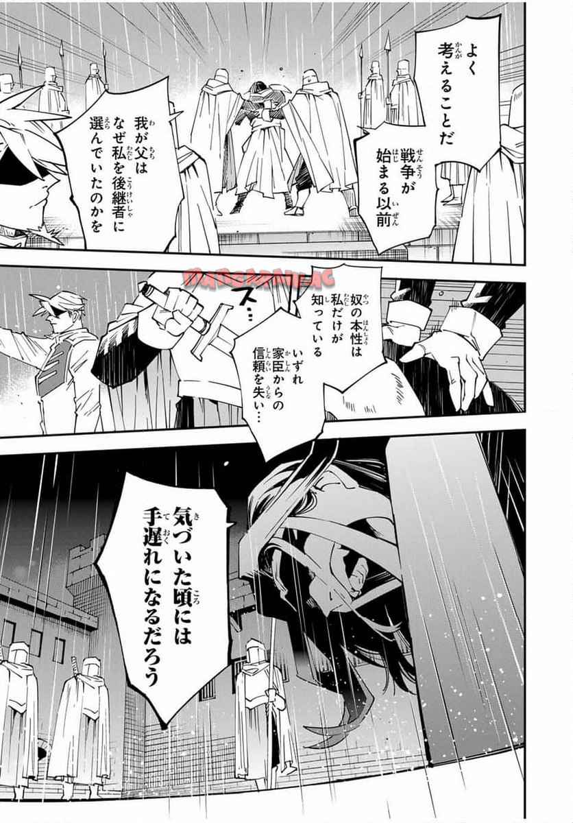 転生貴族　鑑定スキルで成り上がる～弱小領地を受け継いだので、優秀な人材を増やしていたら、最強領地になってた～ 第137話 - Page 13